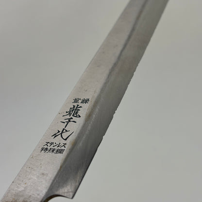 ##VINTAGE## Unrestored Japanese Takohiki Knife.230mm   with  box